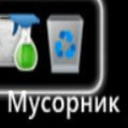 Trash can icon with a blue recycle symbol and the Russian text Musornik underneath.