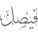 emoji_47 custom emote | 𝙈𝙆丨مـنـتـدى الـمـمـلـكـة 𝚂𝚎𝚊𝚜𝚘𝚗 𝟸