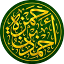 hamzabinahmad Discord Emoji - Aqīdah Center | مركز العقيدة