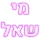 1020223993426477066 Discord Emoji from דושי גאנג
