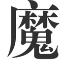 kjmo custom emote from 冲浪TV