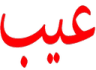 onx_3eb Discord sticker - Aura