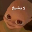 A distorted 3D baby face with giant eyes and Arabic text floating above its head.