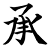 B_black_jap Discord Emoji | #- thunder community