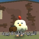Drink_your_tea_before_it_gets_co Discord sticker | Chicken Gun