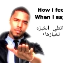 J. Cole holding his hand out in a dismissive gesture with Arabic text next to him.